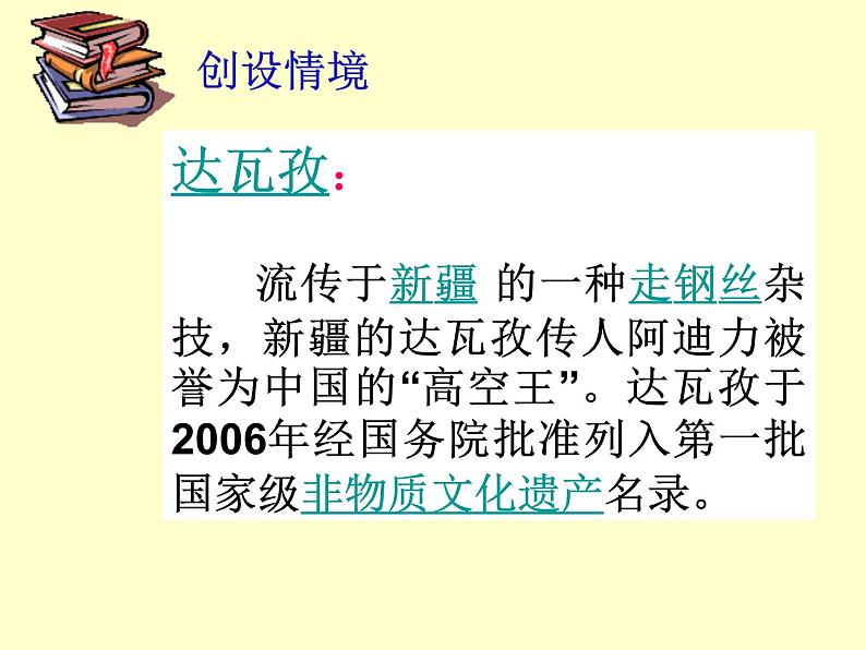 人教版七年级数学上册教学课件-3.1.2 等式的性质第2页