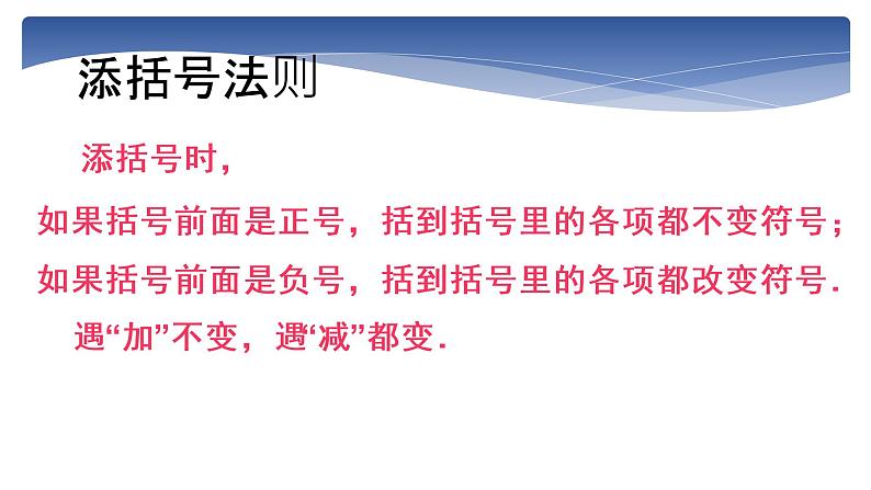 人教版八年级数学上册教学课件-14.2.2 完全平方公式第8页