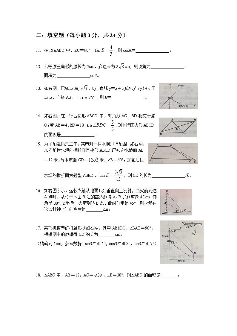 单元测试(原卷)第3页
