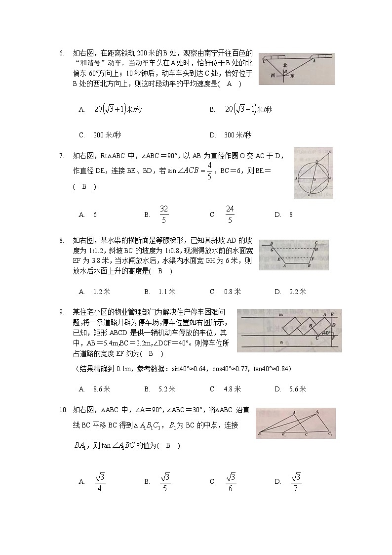 单元测试(解析)第2页