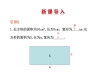 初中数学人教版八年级上册15.1.1 从分数到分式示范课课件ppt