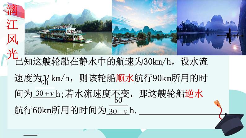 15.1.1从分数到分式课件 贵州省黔南州长顺县民族中学2020-2021学年人教版八年级数学上册04