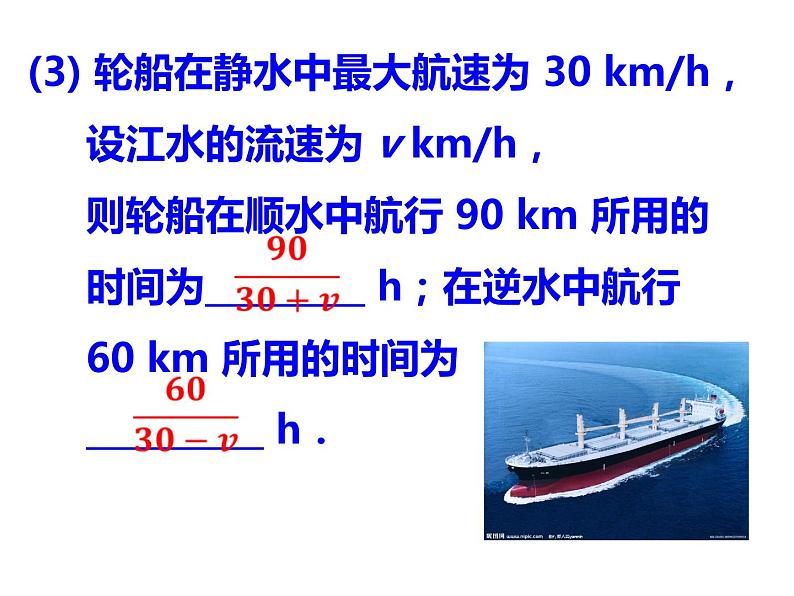 人教版八年级数学上册 15.1.1从分数到分式课件PPT第4页