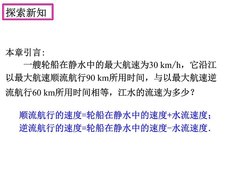 人教版数学八 年级上册15.1.1从分数到分式课件第5页