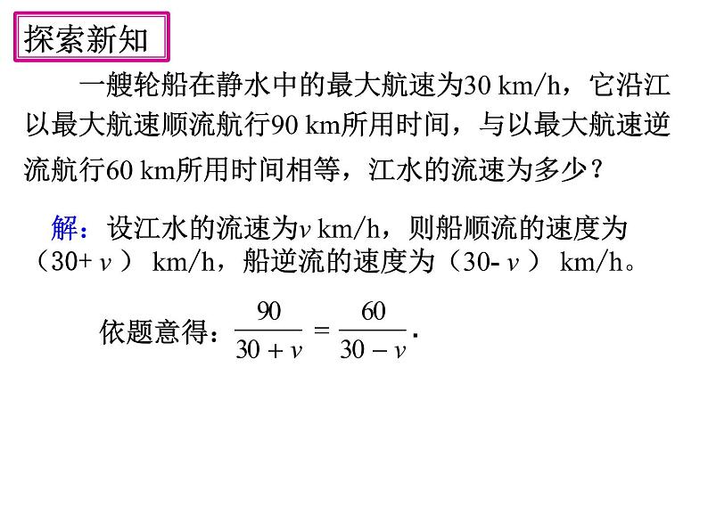 人教版数学八 年级上册15.1.1从分数到分式课件第6页