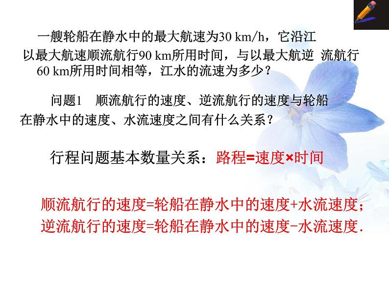 人教版八年级上册数学课件：15.1.1从分数到分式第8页