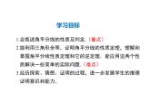 2021-2022学年度华师大版八年级上册数学课件 13.5.3 角平分线