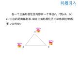 2021-2022学年度华师大版八年级上册数学课件 13.5.3 角平分线