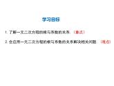 2021-2022学年度华师大版九年级上册数学课件 22.2  一元二次方程的解法（第5课时）