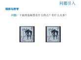 2021-2022学年度华师大版九年级上册数学课件 23.1.1 成比例线段