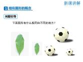 2021-2022学年度华师大版九年级上册数学课件 23.1.1 成比例线段