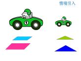 2021-2022学年度华师大版九年级上册数学课件 23.2 相似图形