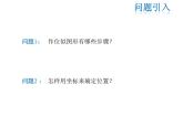 2021-2022学年度华师大版九年级上册数学课件 23.6.2 图形的变换与坐标