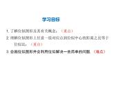 2021-2022学年度华师大版九年级上册数学课件 23.5 位似图形