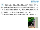 2021-2022学年度华师大版九年级上册数学课件 24.4 第1课时 解直角三角形及其简单应用