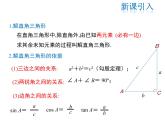 2021-2022学年度华师大版九年级上册数学课件 24.4 第3课时 坡度问题