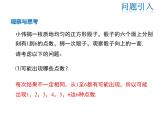 2021-2022学年度华师大版九年级上册数学课件 25.1 在重复试验中观察不确定现象