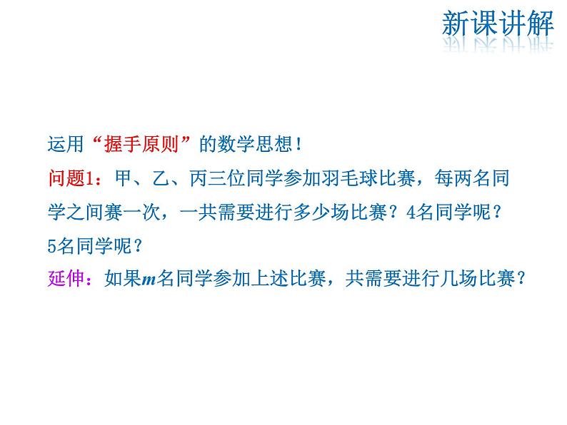 2021-2022学年度华师大版七年级上册数学课件 1.3 人人都能学会数学第5页