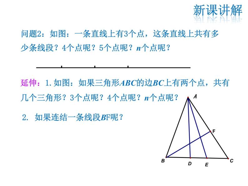 2021-2022学年度华师大版七年级上册数学课件 1.3 人人都能学会数学06