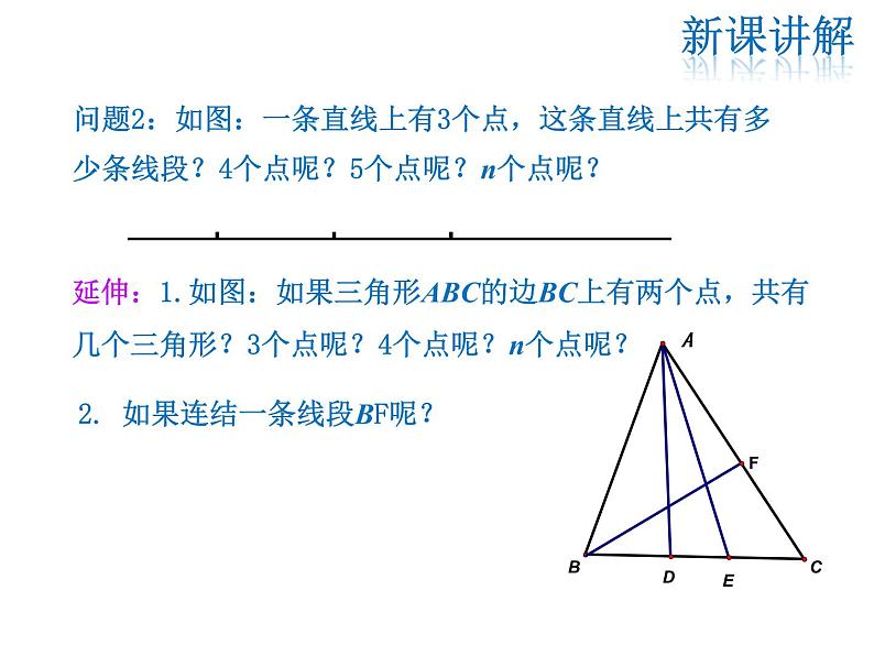 2021-2022学年度华师大版七年级上册数学课件 1.3 人人都能学会数学第6页