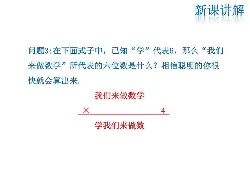 2021-2022学年度华师大版七年级上册数学课件 1.3 人人都能学会数学第7页