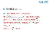 2021-2022学年度华师大版七年级上册数学课件 2.15 用计算器进行计算
