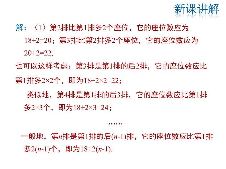 2021-2022学年度华师大版七年级上册数学课件 3.2 代数式的值第5页