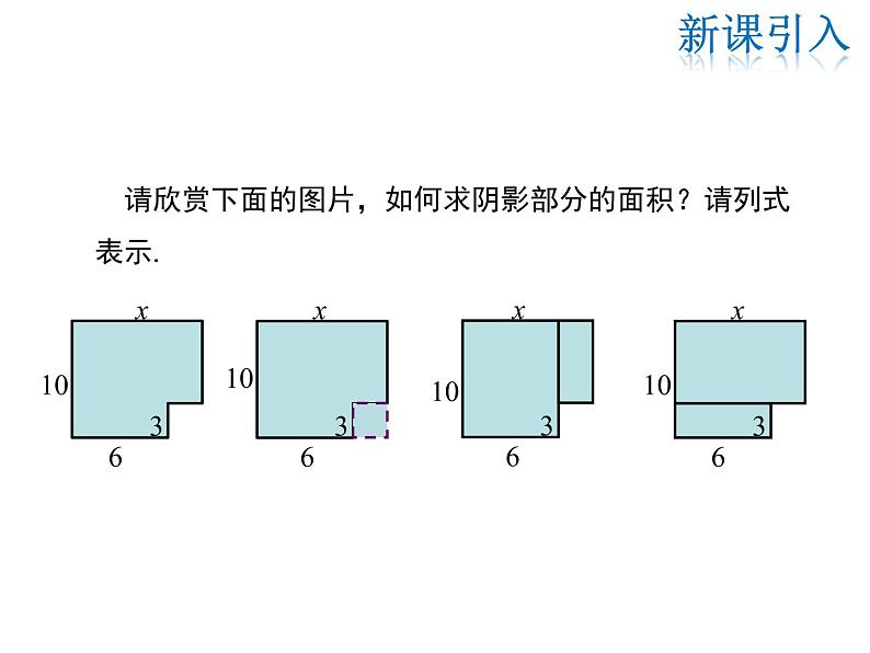 2021-2022学年度华师大版七年级上册数学课件 3.4.3 去括号与添括号第3页