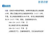 2021-2022学年度华师大版七年级上册数学课件 3.4.3 去括号与添括号
