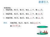 2021-2022学年度华师大版七年级上册数学课件 3.1.1 用字母表示数