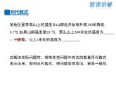 2021-2022学年度华师大版七年级上册数学课件 3.1.3 列代数式