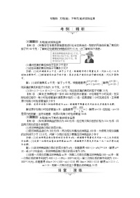 2022年中考数学二轮复习学案_专题04《方程(组)、不等式(组)的实际应用》(含答案)