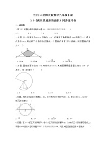 初中数学北师大版九年级下册9 弧长及扇形的面积精品同步训练题