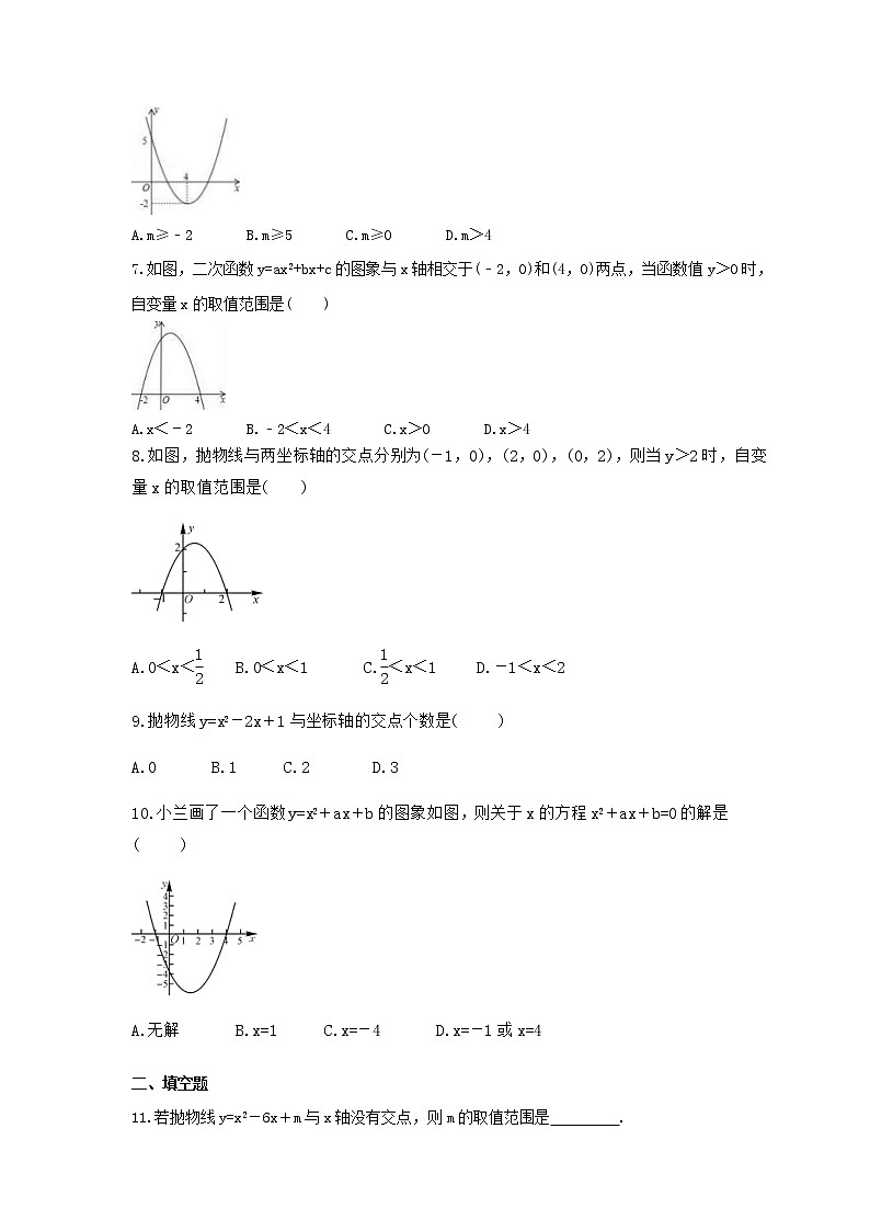 2021年北师大版数学九年级下册2.5《二次函数与一元二次方程》同步练习卷（含答案）02