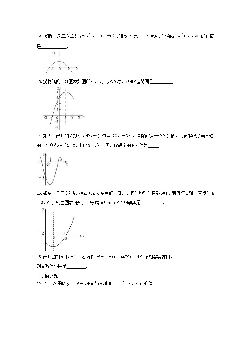 2021年北师大版数学九年级下册2.5《二次函数与一元二次方程》同步练习卷（含答案）03