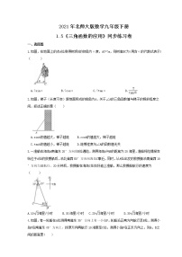 九年级下册5 三角函数的应用优秀课堂检测