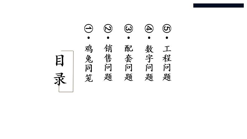 华师大版数学七下7.4实践与探索课件PPT+练习02