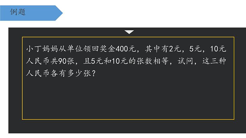 华师大版数学七下7.4实践与探索课件PPT+练习07