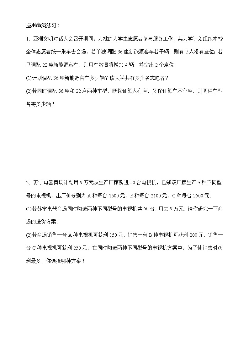 华师大版数学七下7.4实践与探索课件PPT+练习03