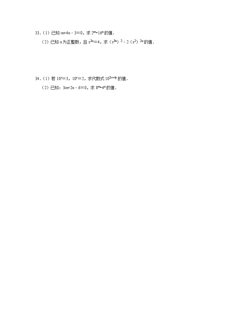 北师大版七年级数学下册1.2.2积的乘方课件PPT+练习03