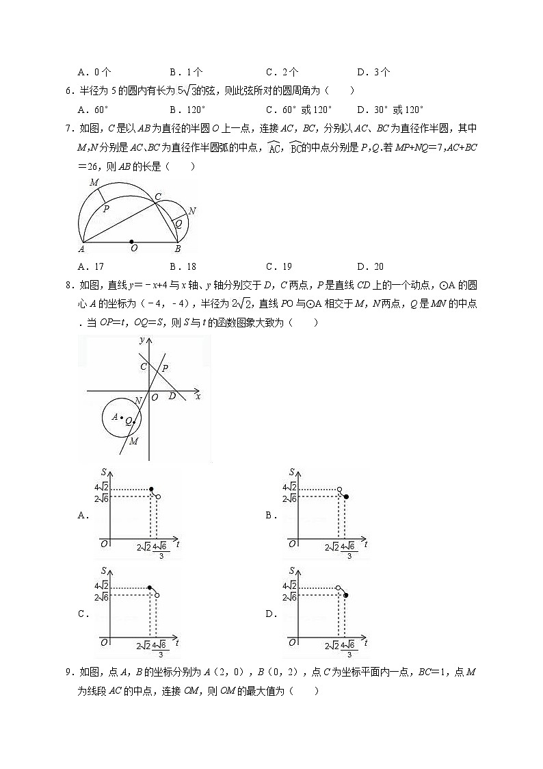 第3章 对圆的进一步认识 单元测试卷   2021-2022学年青岛版数学九年级上册02