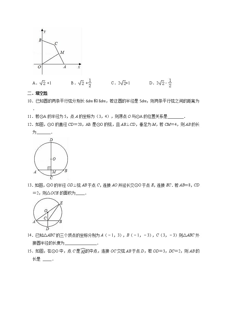 第3章 对圆的进一步认识 单元测试卷   2021-2022学年青岛版数学九年级上册03