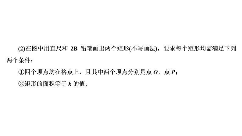 题型2  专题2　反比例函数综合题课件PPT第5页