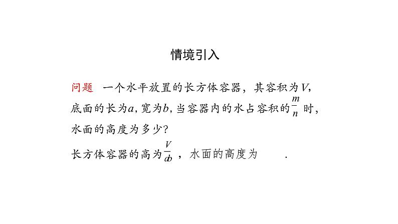 15.2.1 分式的乘法 课件    2020-2021学年八年级数学人教版上册第5页