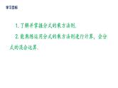15.2.1 分式的乘除  课件  2021-2022学年 人教版数学八年级上册