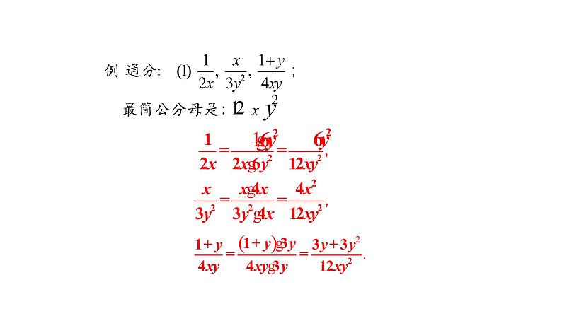 15.2.2 分式的加减  分式的加法(第二课时)课件 2020-2021学年八年级数学人教版上册第5页