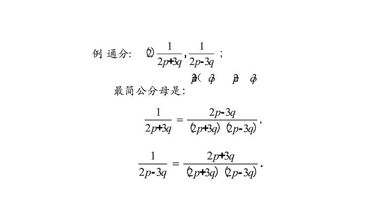 15.2.2 分式的加减  分式的加法(第二课时)课件 2020-2021学年八年级数学人教版上册第6页