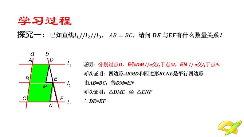 2020—2021学年人教版数学九年级下册27.2.1 相似三角形的判定 (1)课件PPT第3页