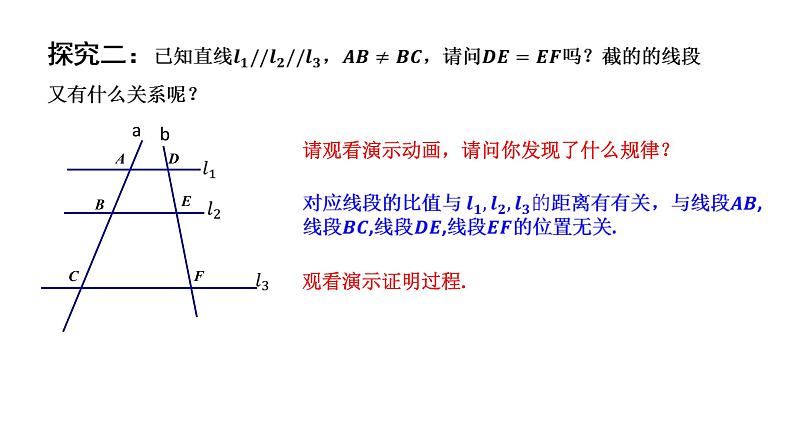 2020—2021学年人教版数学九年级下册27.2.1 相似三角形的判定 (1)课件PPT第5页