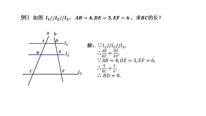 2020—2021学年人教版数学九年级下册27.2.1 相似三角形的判定 (1)课件PPT第7页